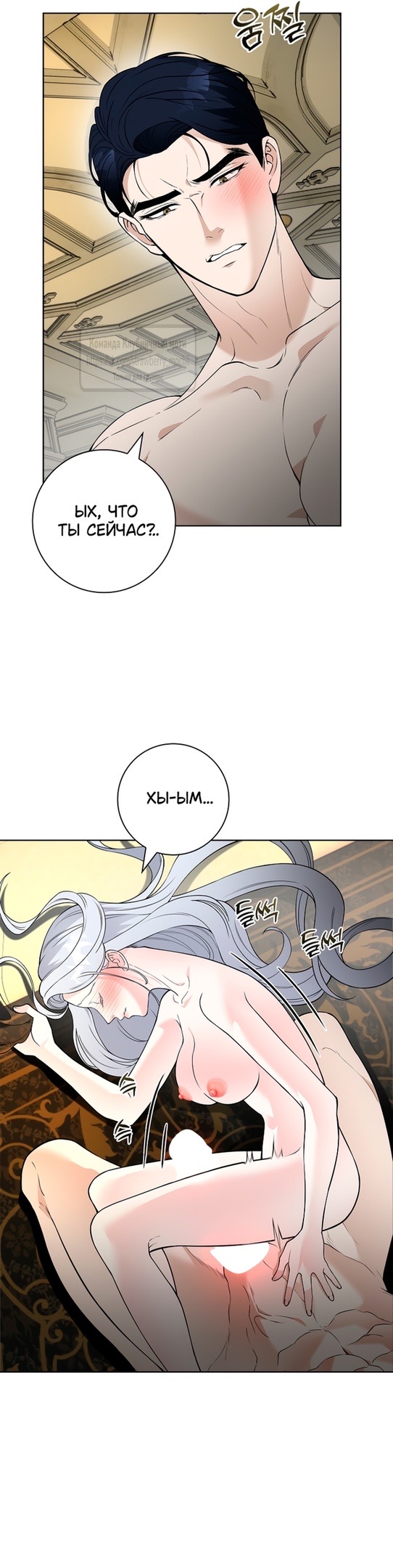 Страница 13 главы 10 манги Лепестки святой насквозь мокрые / The Saint's Petals Are Wet