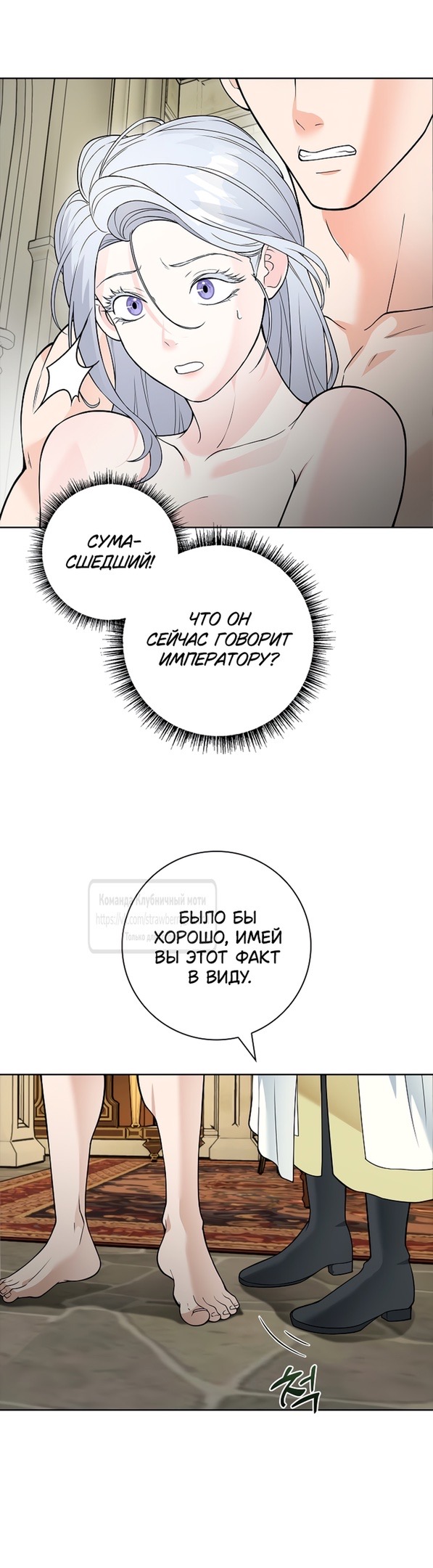 Страница 32 главы 10 манги Лепестки святой насквозь мокрые / The Saint's Petals Are Wet