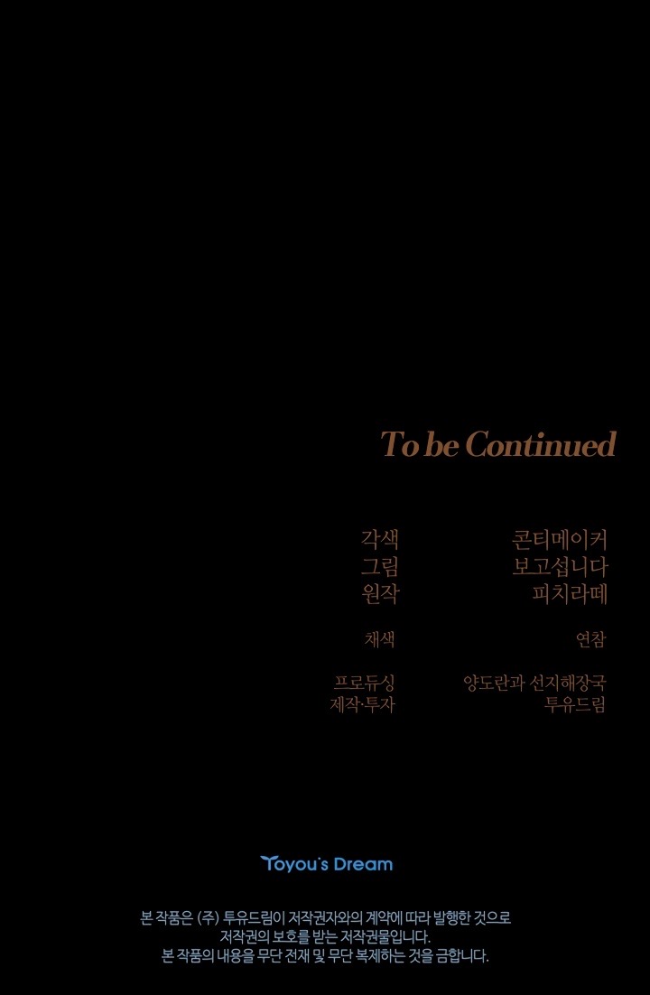 Страница 52 главы 10 манги Лепестки святой насквозь мокрые / The Saint's Petals Are Wet