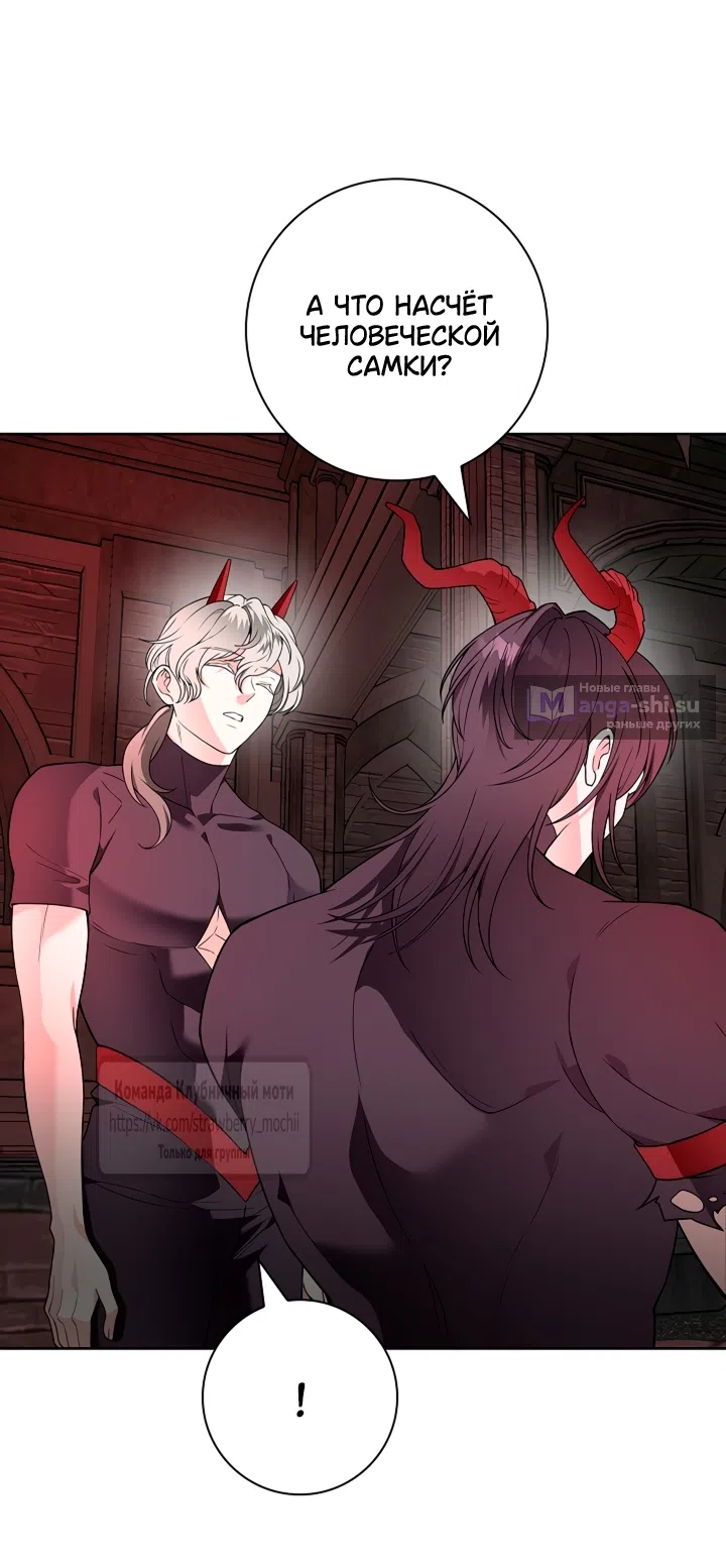 Страница 8 главы 21 манги Лепестки святой насквозь мокрые / The Saint's Petals Are Wet