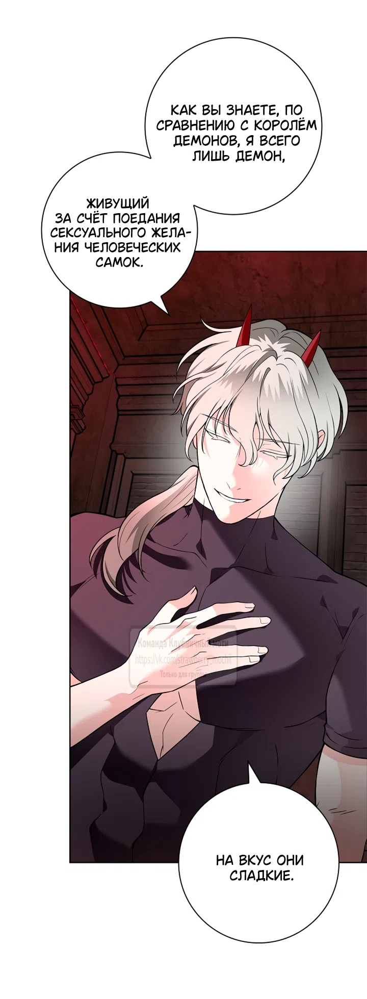 Страница 9 главы 21 манги Лепестки святой насквозь мокрые / The Saint's Petals Are Wet