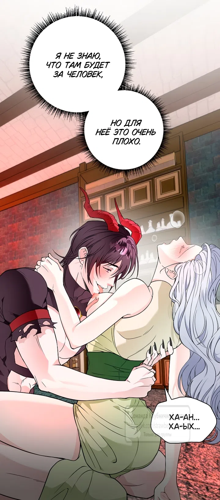 Страница 16 главы 21 манги Лепестки святой насквозь мокрые / The Saint's Petals Are Wet