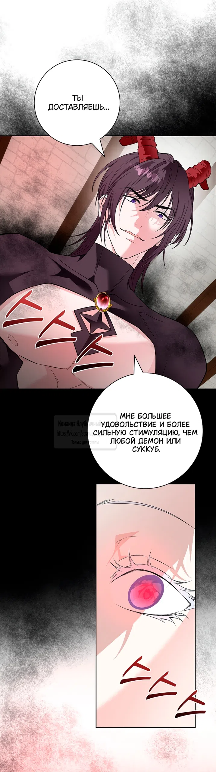 Страница 28 главы 21 манги Лепестки святой насквозь мокрые / The Saint's Petals Are Wet