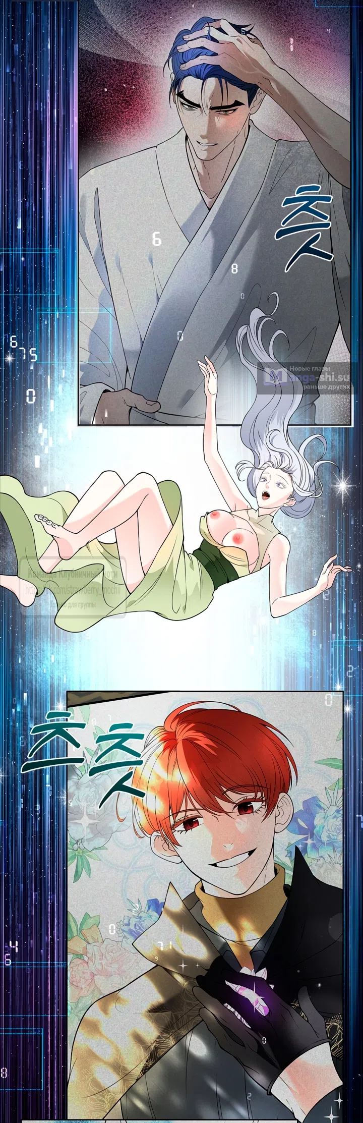 Страница 40 главы 21 манги Лепестки святой насквозь мокрые / The Saint's Petals Are Wet