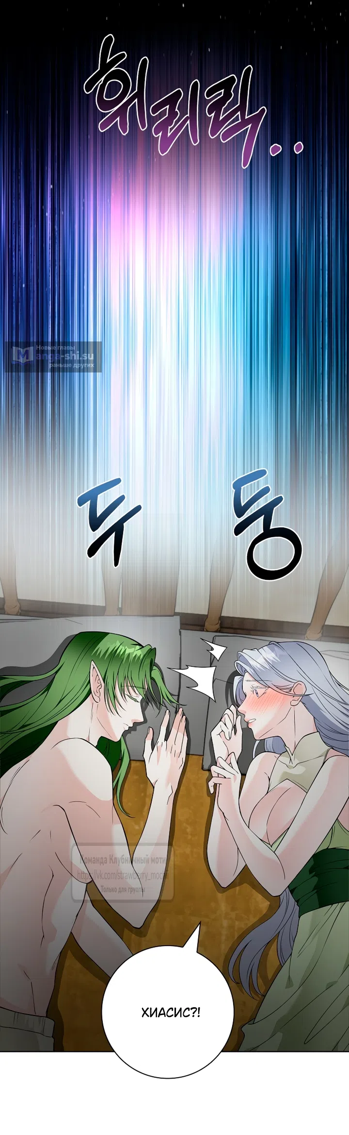 Страница 43 главы 21 манги Лепестки святой насквозь мокрые / The Saint's Petals Are Wet