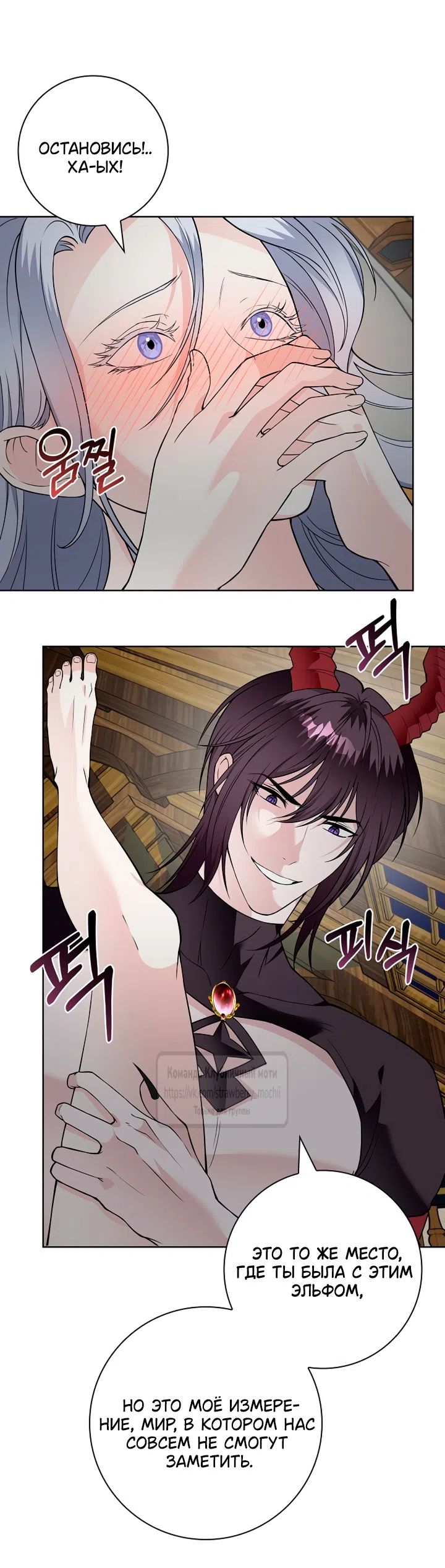 Страница 45 главы 21 манги Лепестки святой насквозь мокрые / The Saint's Petals Are Wet