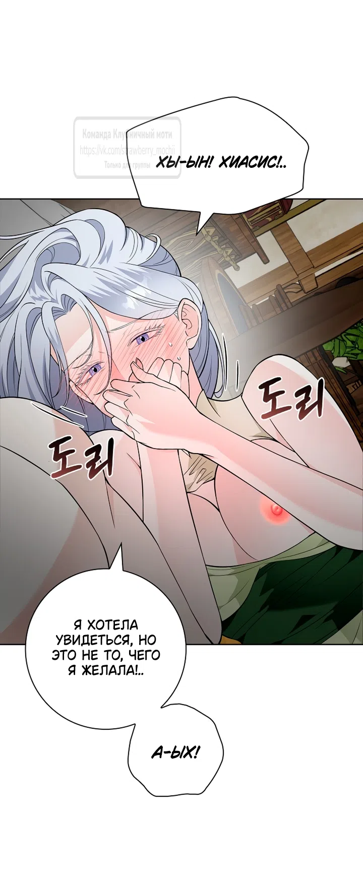 Страница 48 главы 21 манги Лепестки святой насквозь мокрые / The Saint's Petals Are Wet