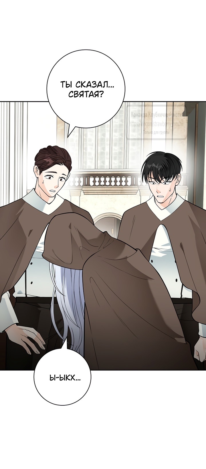 Страница 4 главы 15 манги Лепестки святой насквозь мокрые / The Saint's Petals Are Wet