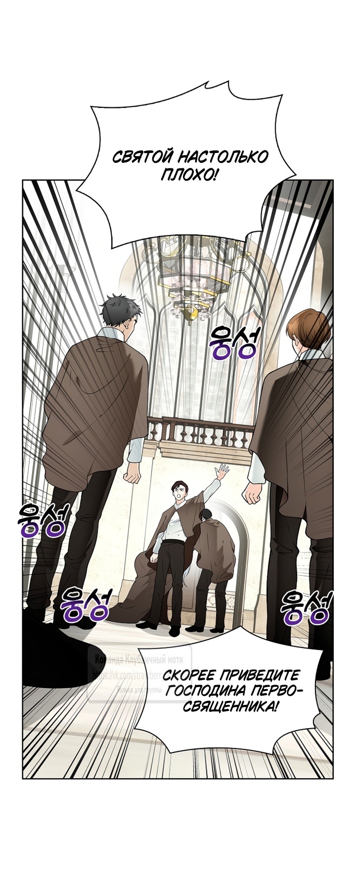 Страница 5 главы 15 манги Лепестки святой насквозь мокрые / The Saint's Petals Are Wet