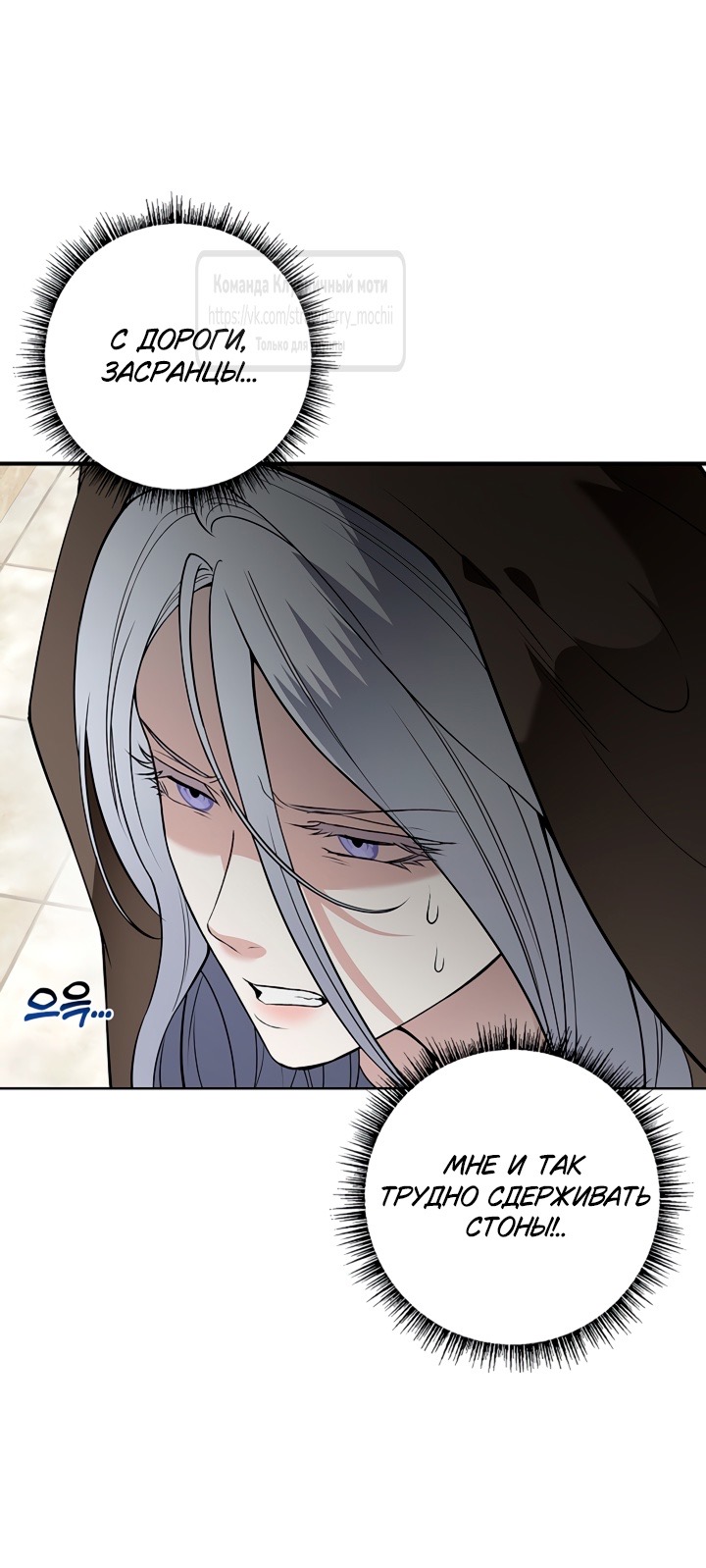 Страница 6 главы 15 манги Лепестки святой насквозь мокрые / The Saint's Petals Are Wet