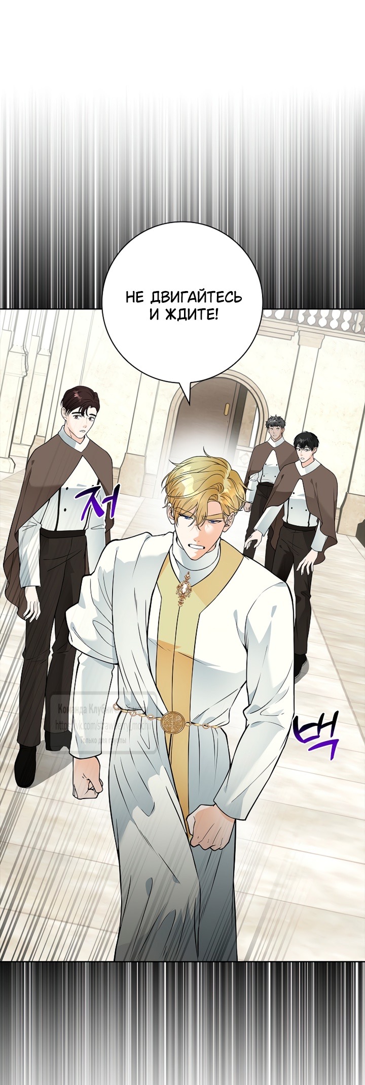 Страница 10 главы 15 манги Лепестки святой насквозь мокрые / The Saint's Petals Are Wet