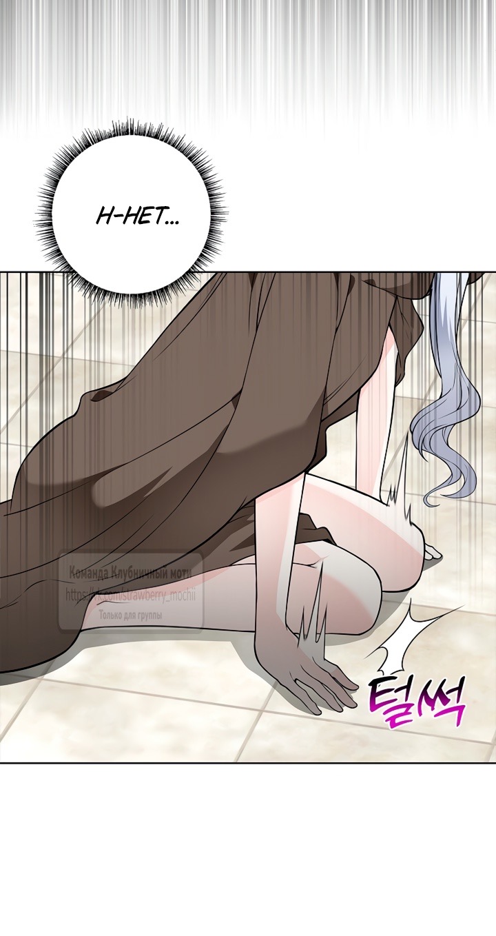 Страница 11 главы 15 манги Лепестки святой насквозь мокрые / The Saint's Petals Are Wet