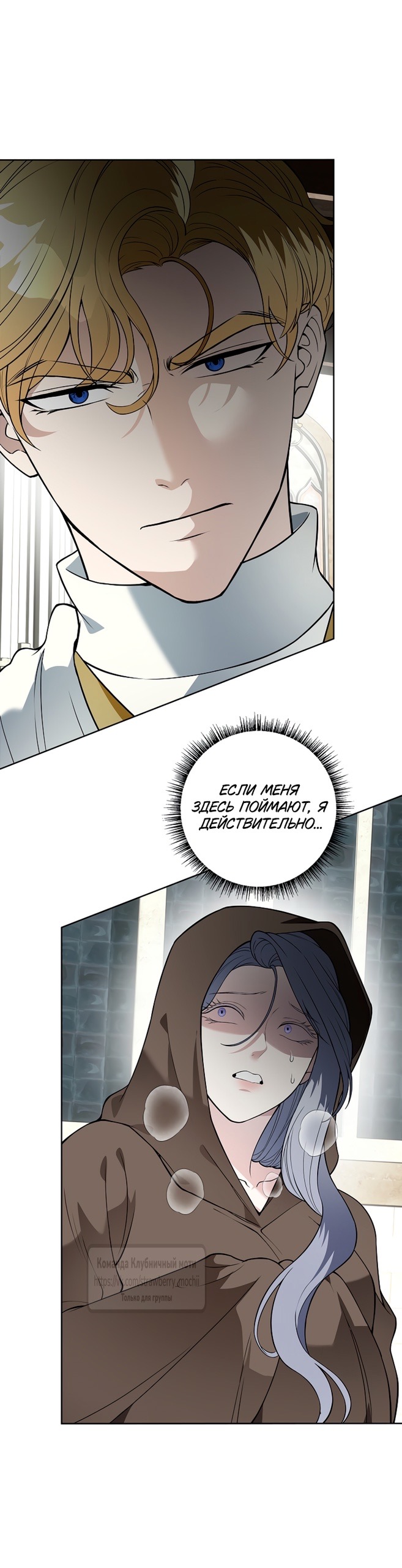 Страница 12 главы 15 манги Лепестки святой насквозь мокрые / The Saint's Petals Are Wet