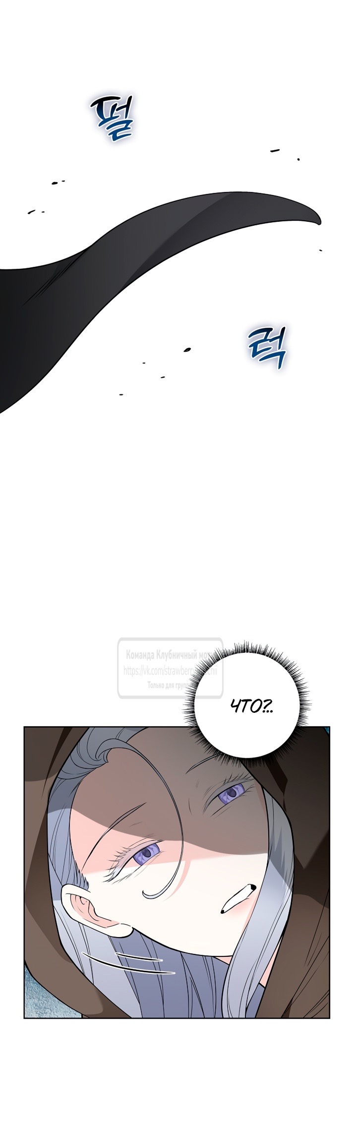 Страница 13 главы 15 манги Лепестки святой насквозь мокрые / The Saint's Petals Are Wet