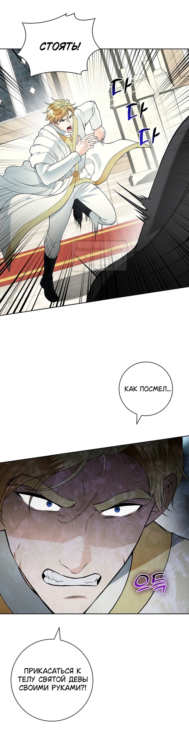 Страница 16 главы 15 манги Лепестки святой насквозь мокрые / The Saint's Petals Are Wet