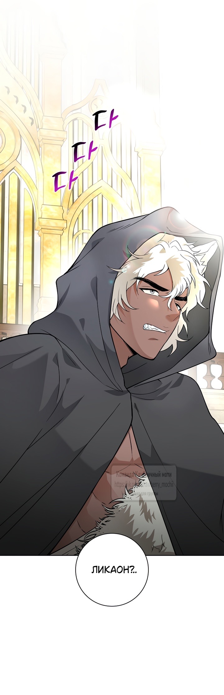 Страница 18 главы 15 манги Лепестки святой насквозь мокрые / The Saint's Petals Are Wet