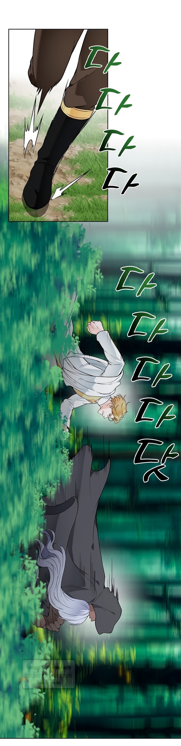 Страница 21 главы 15 манги Лепестки святой насквозь мокрые / The Saint's Petals Are Wet