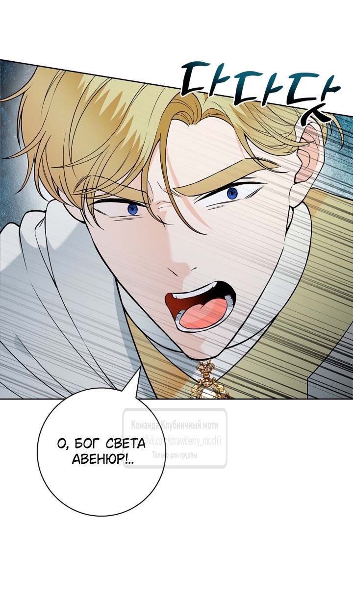 Страница 23 главы 15 манги Лепестки святой насквозь мокрые / The Saint's Petals Are Wet