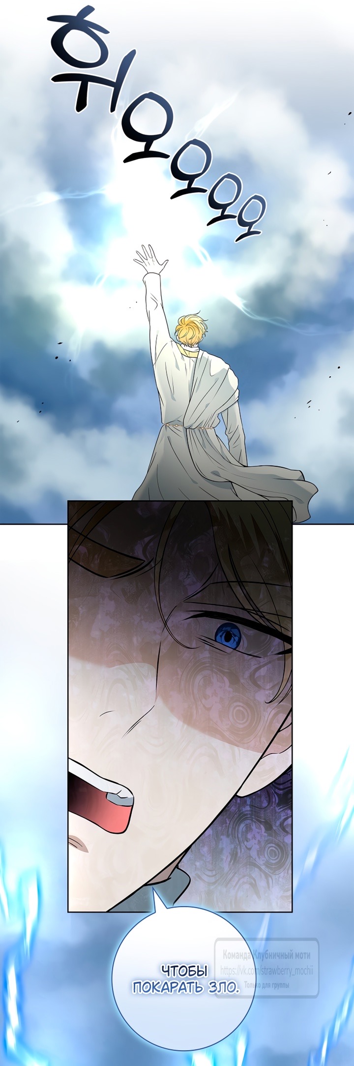 Страница 26 главы 15 манги Лепестки святой насквозь мокрые / The Saint's Petals Are Wet