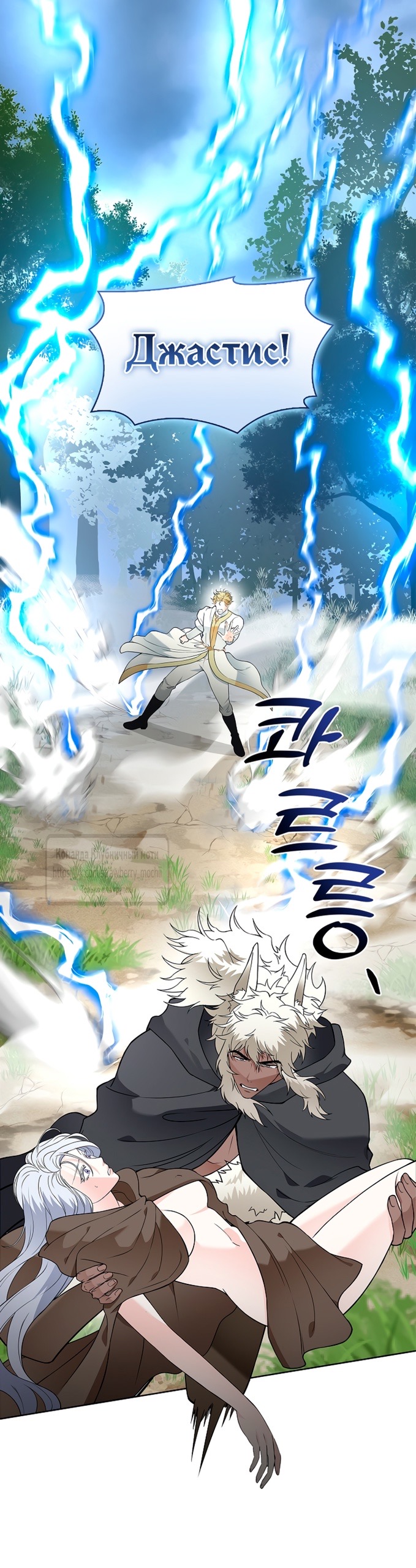 Страница 27 главы 15 манги Лепестки святой насквозь мокрые / The Saint's Petals Are Wet