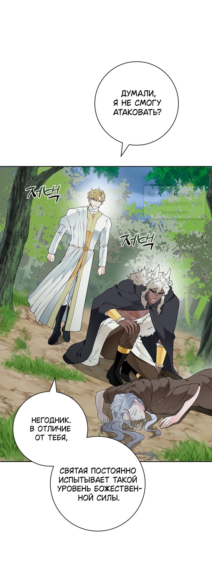 Страница 29 главы 15 манги Лепестки святой насквозь мокрые / The Saint's Petals Are Wet