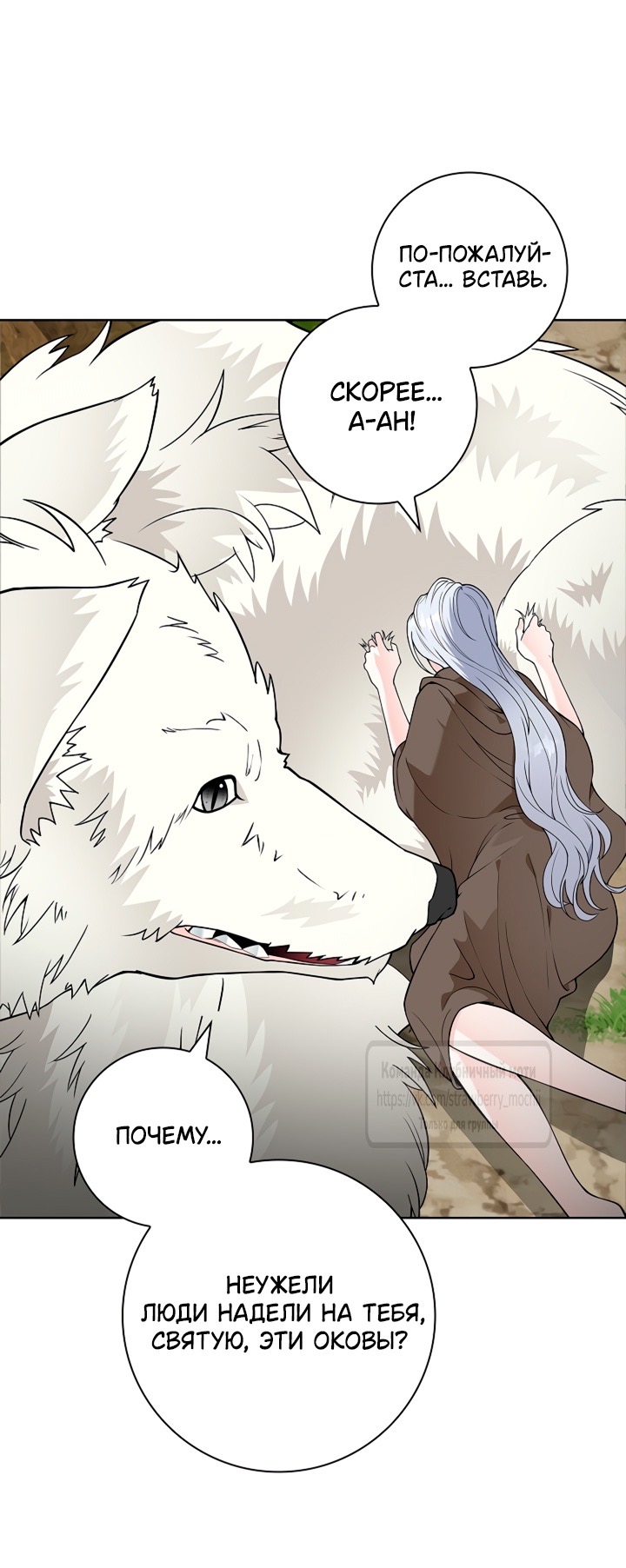 Страница 42 главы 15 манги Лепестки святой насквозь мокрые / The Saint's Petals Are Wet