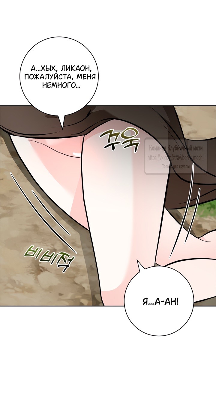 Страница 43 главы 15 манги Лепестки святой насквозь мокрые / The Saint's Petals Are Wet