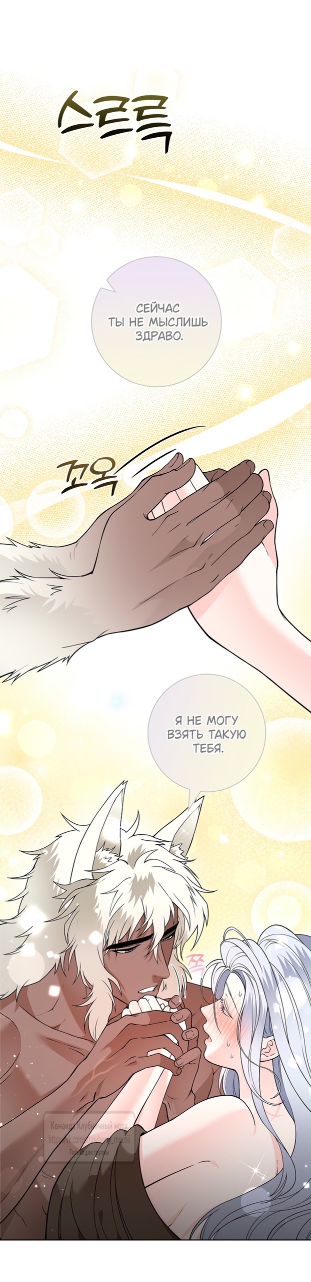 Страница 44 главы 15 манги Лепестки святой насквозь мокрые / The Saint's Petals Are Wet