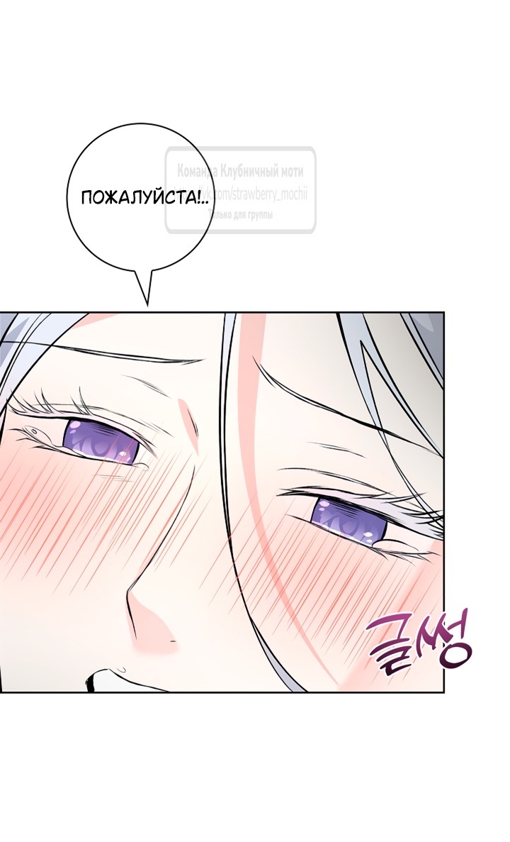 Страница 45 главы 15 манги Лепестки святой насквозь мокрые / The Saint's Petals Are Wet