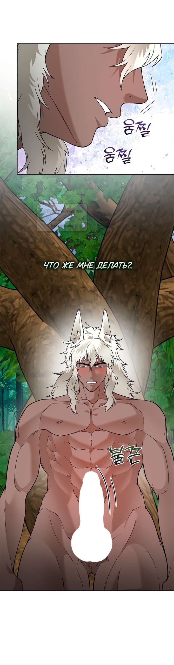 Страница 46 главы 15 манги Лепестки святой насквозь мокрые / The Saint's Petals Are Wet