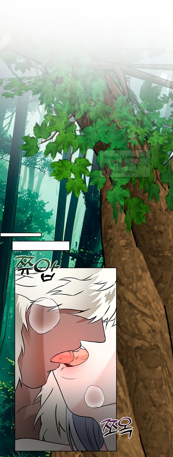 Страница 53 главы 15 манги Лепестки святой насквозь мокрые / The Saint's Petals Are Wet