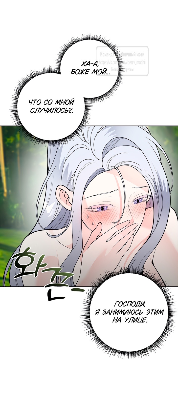 Страница 57 главы 15 манги Лепестки святой насквозь мокрые / The Saint's Petals Are Wet