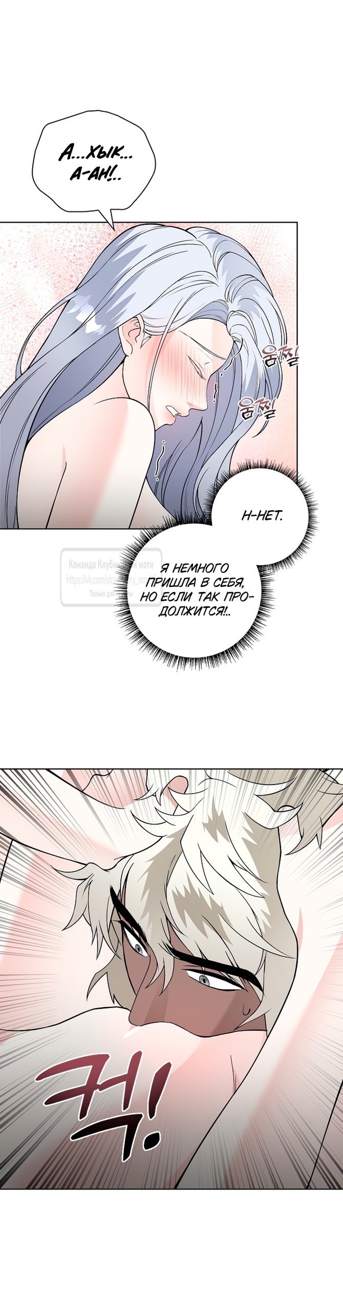 Страница 59 главы 15 манги Лепестки святой насквозь мокрые / The Saint's Petals Are Wet