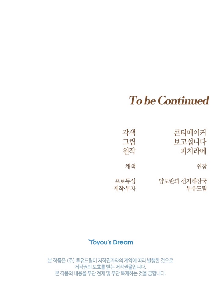 Страница 62 главы 15 манги Лепестки святой насквозь мокрые / The Saint's Petals Are Wet