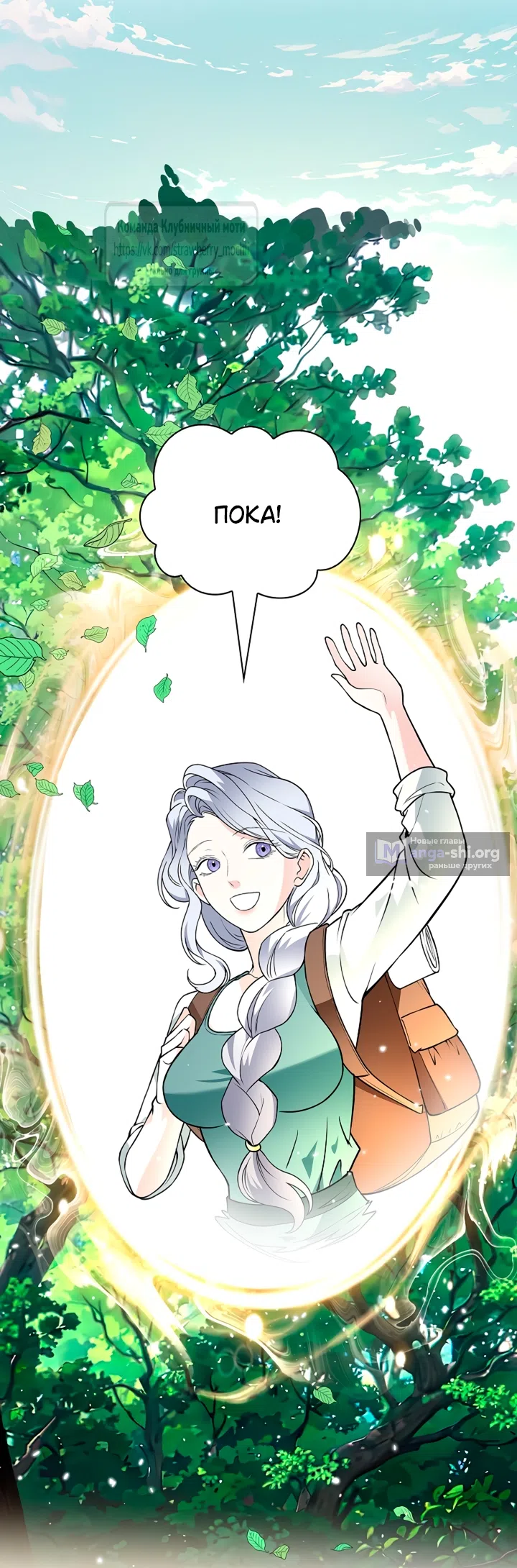 Страница 20 главы 43 манги Лепестки святой насквозь мокрые / The Saint's Petals Are Wet