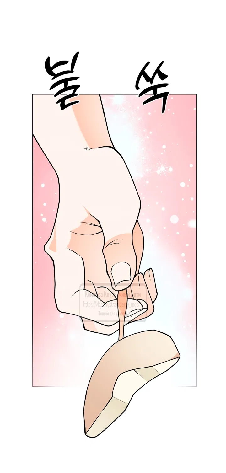 Страница 24 главы 43 манги Лепестки святой насквозь мокрые / The Saint's Petals Are Wet