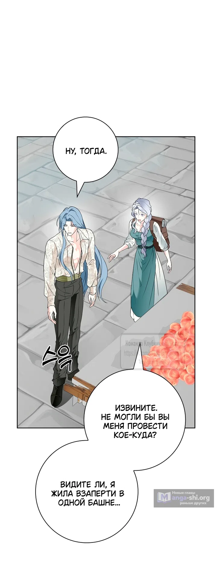 Страница 34 главы 43 манги Лепестки святой насквозь мокрые / The Saint's Petals Are Wet