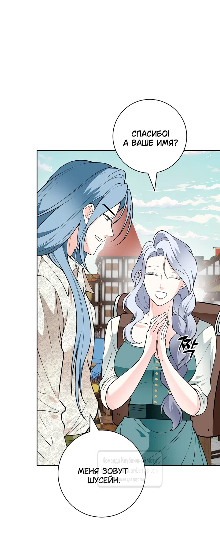 Страница 36 главы 43 манги Лепестки святой насквозь мокрые / The Saint's Petals Are Wet