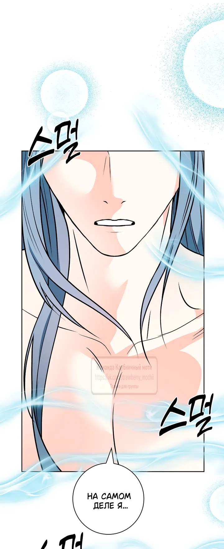 Страница 47 главы 43 манги Лепестки святой насквозь мокрые / The Saint's Petals Are Wet
