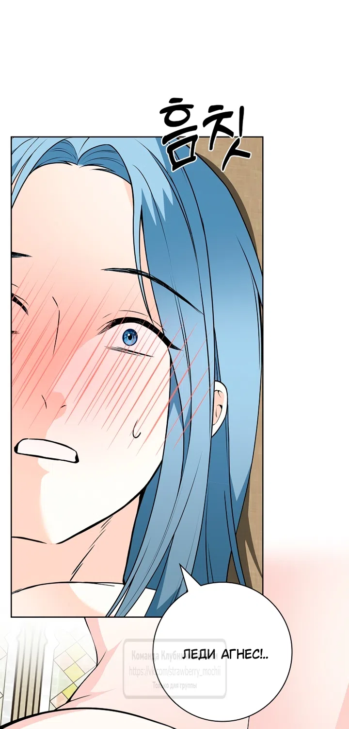 Страница 56 главы 43 манги Лепестки святой насквозь мокрые / The Saint's Petals Are Wet