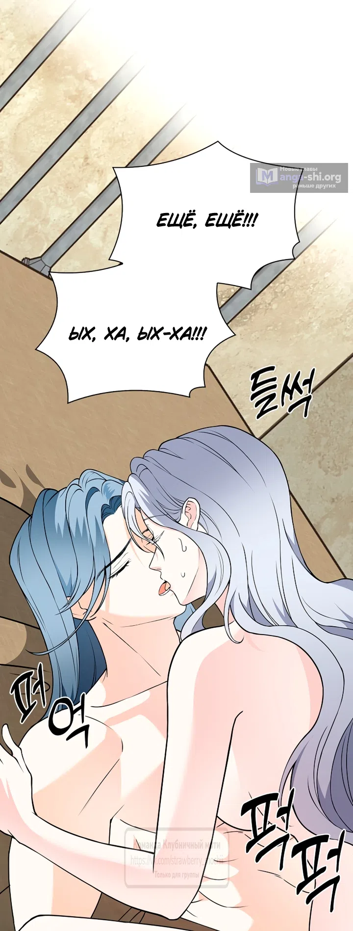 Страница 64 главы 43 манги Лепестки святой насквозь мокрые / The Saint's Petals Are Wet