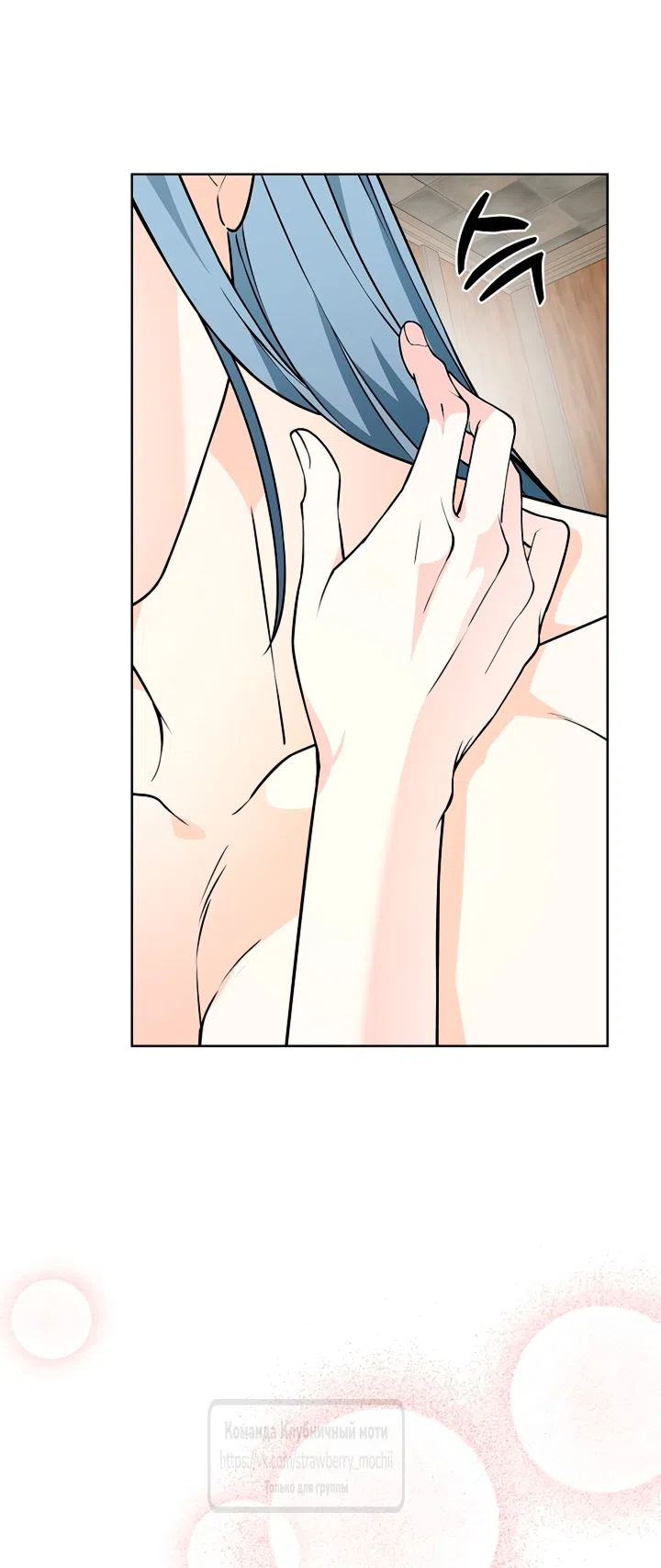 Страница 72 главы 43 манги Лепестки святой насквозь мокрые / The Saint's Petals Are Wet