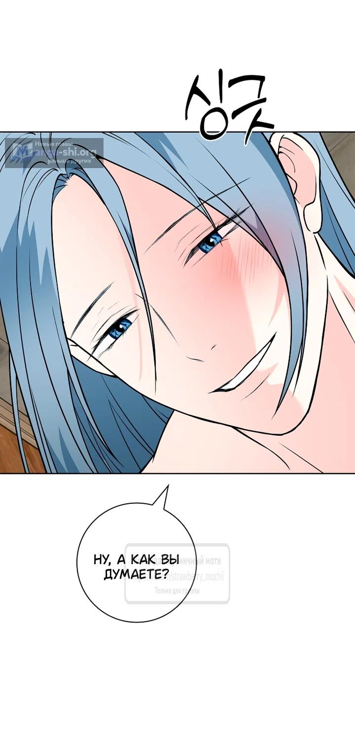 Страница 74 главы 43 манги Лепестки святой насквозь мокрые / The Saint's Petals Are Wet