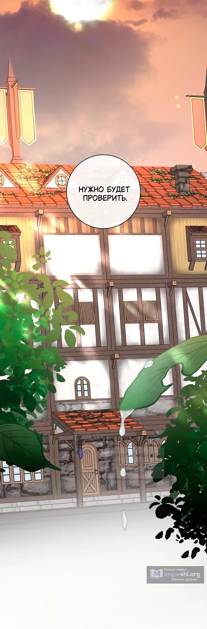 Страница 77 главы 43 манги Лепестки святой насквозь мокрые / The Saint's Petals Are Wet