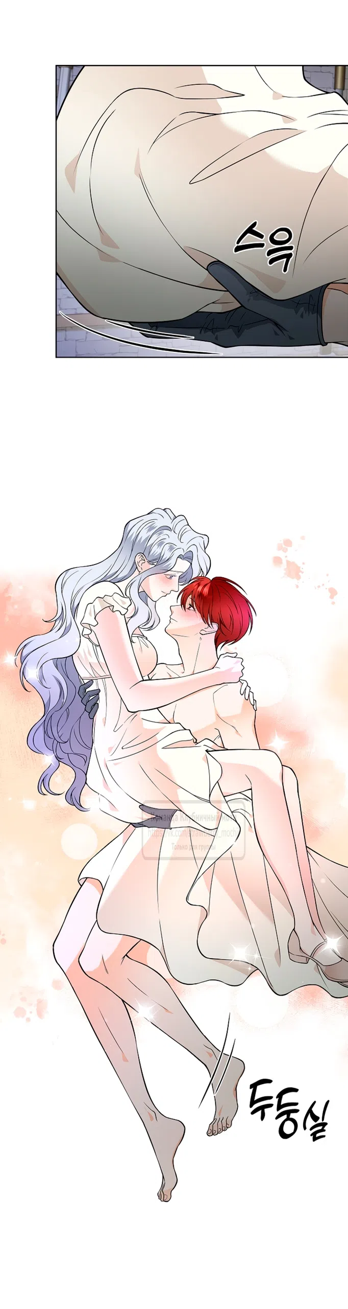 Страница 8 главы 29 манги Лепестки святой насквозь мокрые / The Saint's Petals Are Wet