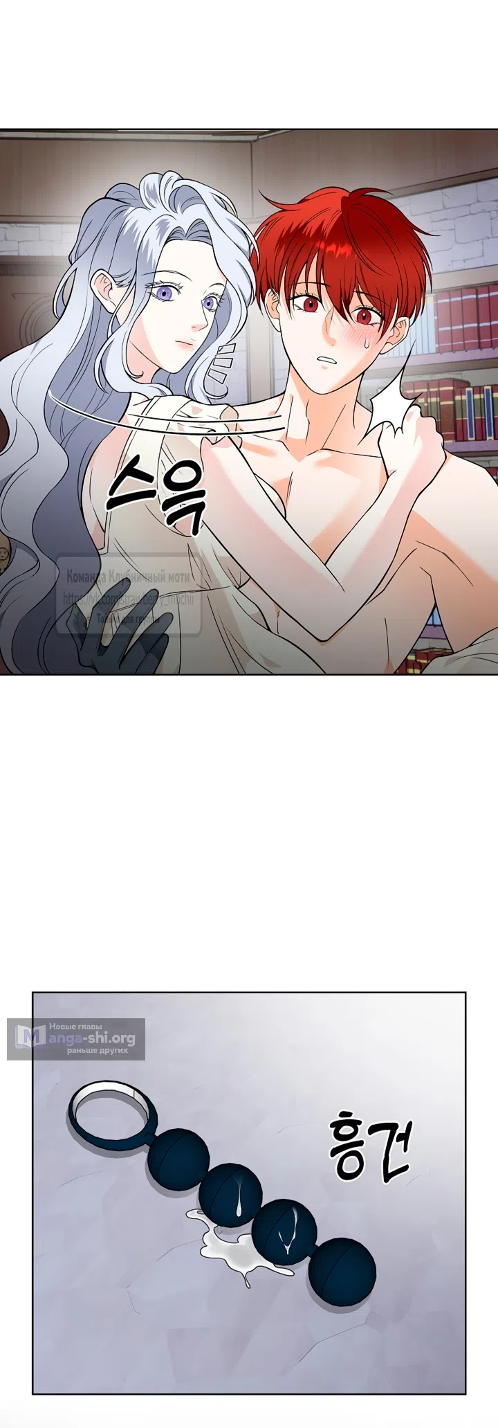 Страница 9 главы 29 манги Лепестки святой насквозь мокрые / The Saint's Petals Are Wet