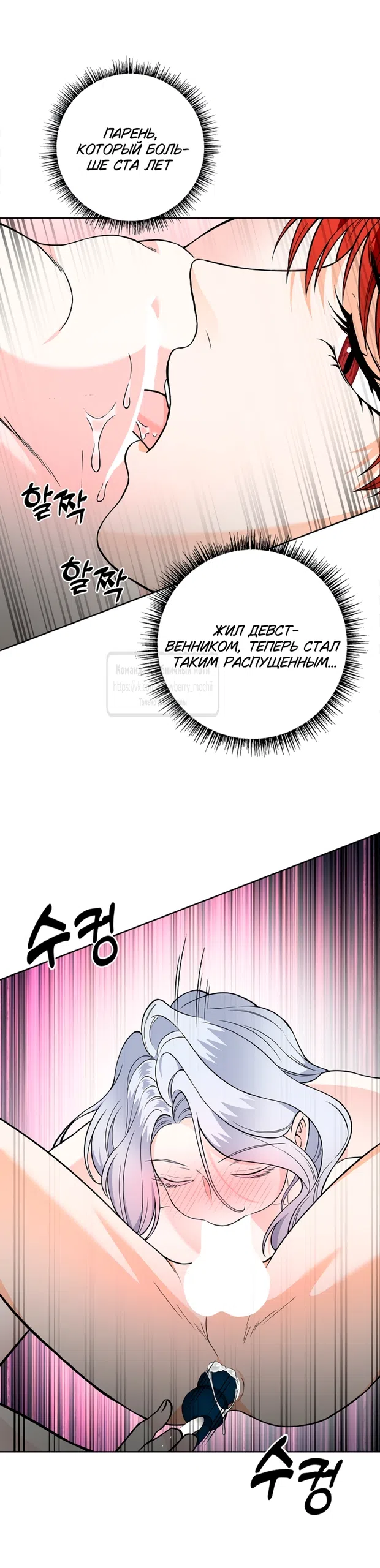 Страница 22 главы 29 манги Лепестки святой насквозь мокрые / The Saint's Petals Are Wet