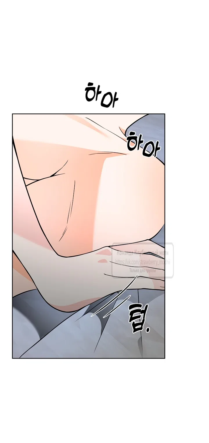 Страница 24 главы 29 манги Лепестки святой насквозь мокрые / The Saint's Petals Are Wet