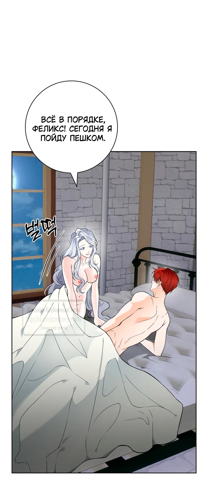Страница 36 главы 29 манги Лепестки святой насквозь мокрые / The Saint's Petals Are Wet