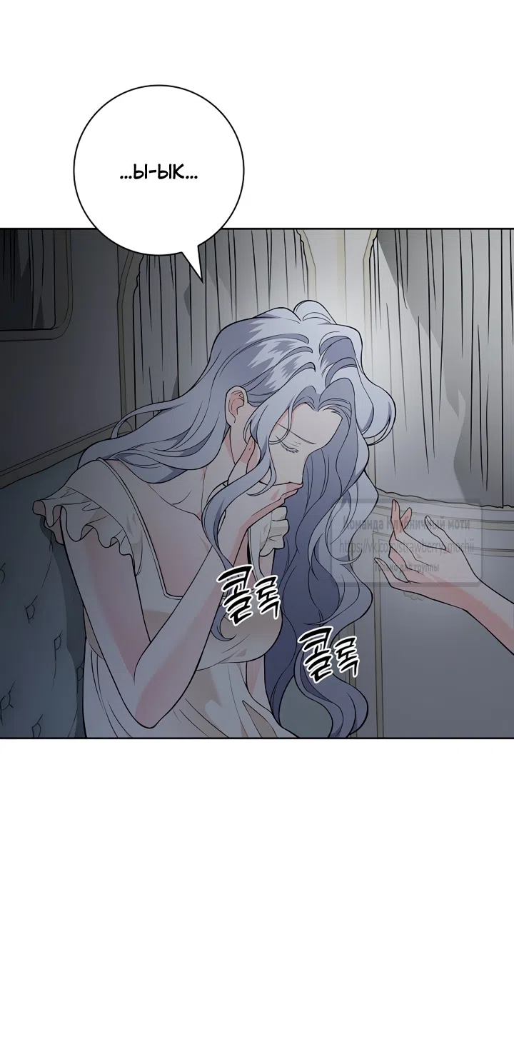 Страница 40 главы 29 манги Лепестки святой насквозь мокрые / The Saint's Petals Are Wet